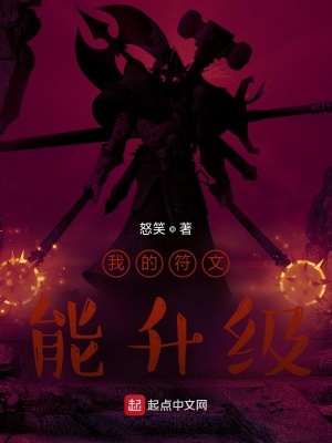 哥布林的巢穴观看