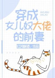 大开眼界电影未删减版在线观看